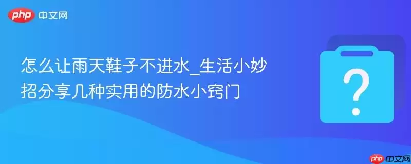 ��ô������Ь�Ӳ���ˮ_����С���з�������ʵ�õķ�ˮС����