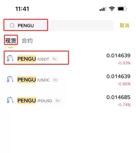 ����죨PENGU������ʲô���������������PENGU�۸�Ԥ��2025-2040��