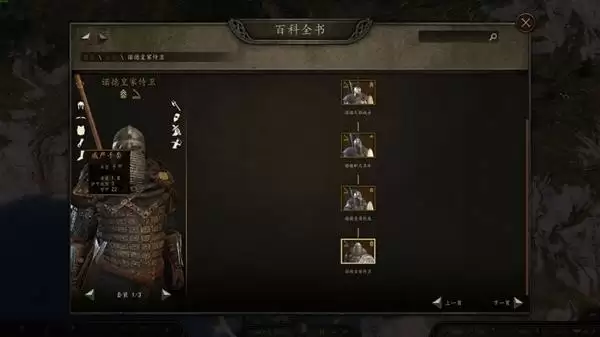 骑马与砍杀2DLC战帆兵种修改方法 兵种怎么修改 骑马与砍杀2DLC战帆兵种修改方法 兵种怎么修改