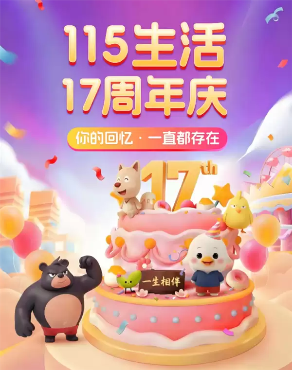 115����17�����죺��ʱ�ػݸ߼�VIP�����ײ�