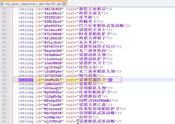 骑马与砍杀2DLC战帆兵种修改方法 兵种怎么修改 骑马与砍杀2DLC战帆兵种修改方法 兵种怎么修改
