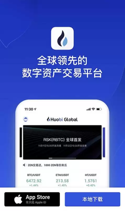 ���HTX(ԭHUOBI)����ƽ̨�ٷ�App v13.15.1���ذ�װ