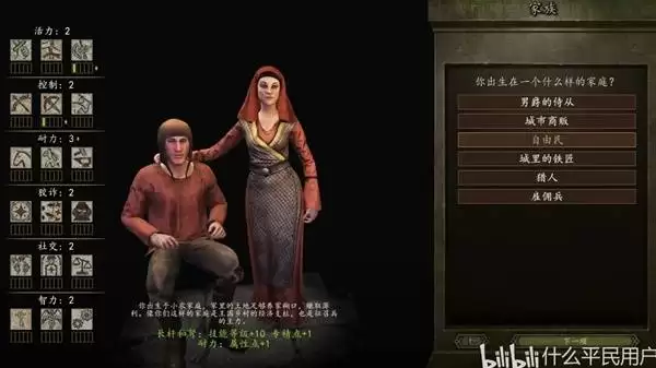 骑马与砍杀2技能介绍与加点推荐 骑马与砍杀2技能介绍与加点推荐