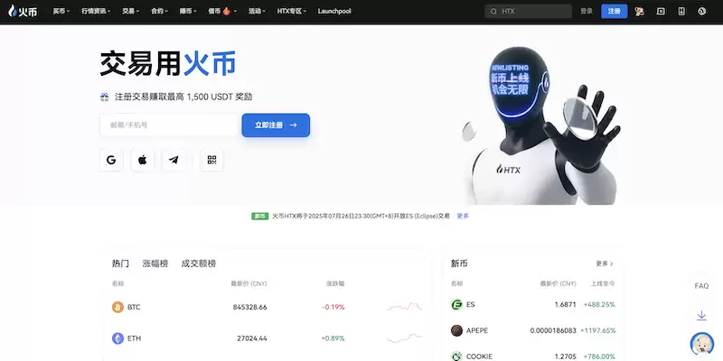 ���HTX(ԭHUOBI)����ƽ̨�ٷ�App v13.15.1���ذ�װ