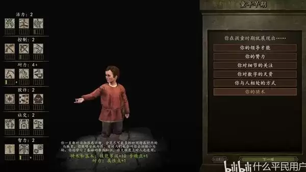 骑马与砍杀2技能介绍与加点推荐 骑马与砍杀2技能介绍与加点推荐