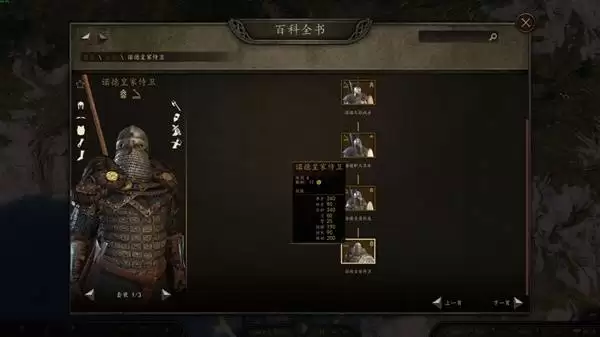 骑马与砍杀2DLC战帆兵种修改方法 兵种怎么修改 骑马与砍杀2DLC战帆兵种修改方法 兵种怎么修改