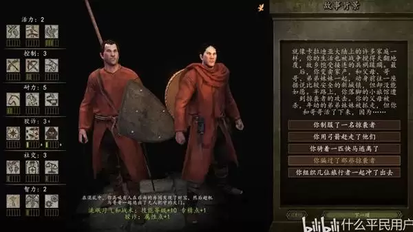 骑马与砍杀2技能介绍与加点推荐 骑马与砍杀2技能介绍与加点推荐