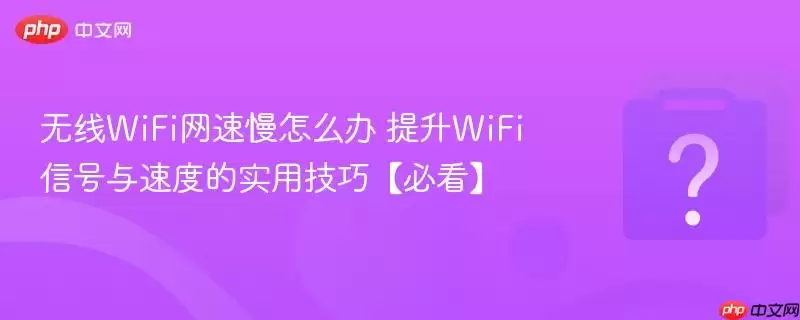 ����WiFi��������ô�� ����WiFi�ź����ٶȵ�ʵ�ü��ɡ��ؿ���