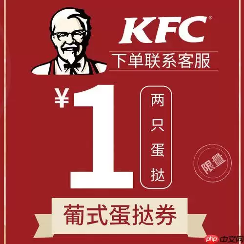 KFC���û���ôע�����Ż�_KFC���û�ע���������׵��Żݴ����ȡ����