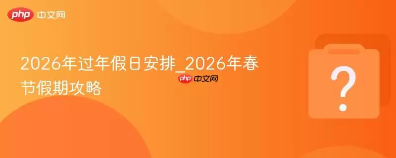 2026�������հ���_2026�괺�ڼ��ڹ���