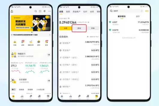 B��(���ֻ��ҽ���ƽ̨Binance)v3.7.4��׿��APP���°������ȡ