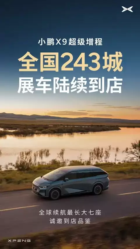 С��X9�������̰����У�����MPV�±�ˣ����������ۼ�30.98����