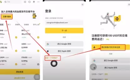 �Ұ�Binance���ֻ��ҽ�����app�ٷ�����ֱװ������v3.6.4