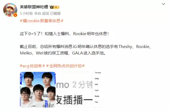 iGս�Ӷ��˻���ӣ�Rookie�ݱ���������������²�