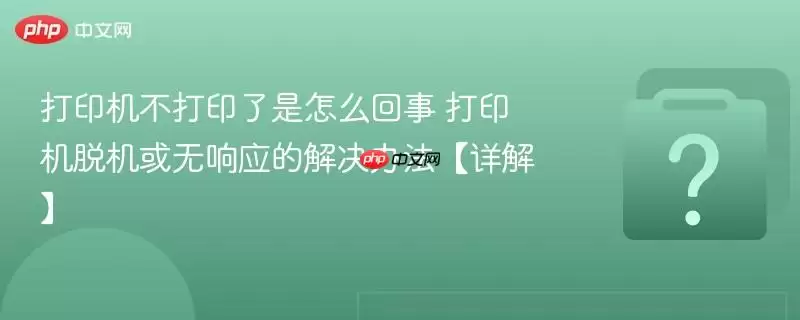 ��ӡ������ӡ������ô���� ��ӡ���ѻ�������Ӧ�Ľ���취����⡿