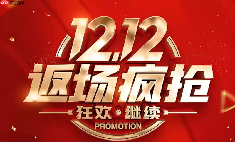 ƴ���˫12����������ô�� ƴ���˫12�����û���ר���Ż�