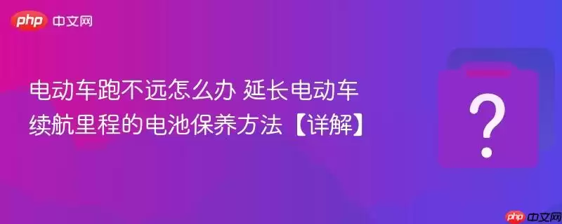 �綯���ܲ�Զ��ô�� �ӳ��綯��������̵ĵ�ر�����������⡿