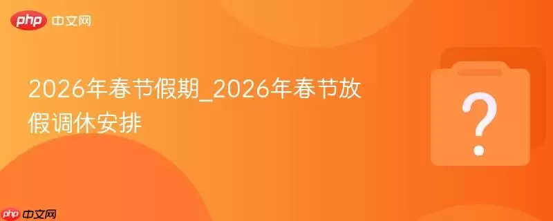 2026�괺�ڼ���_2026�괺�ڷżٵ��ݰ���