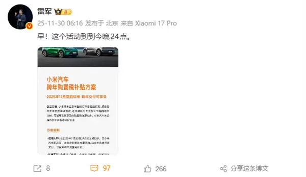 С����������˰����11��30�ս�ֹ