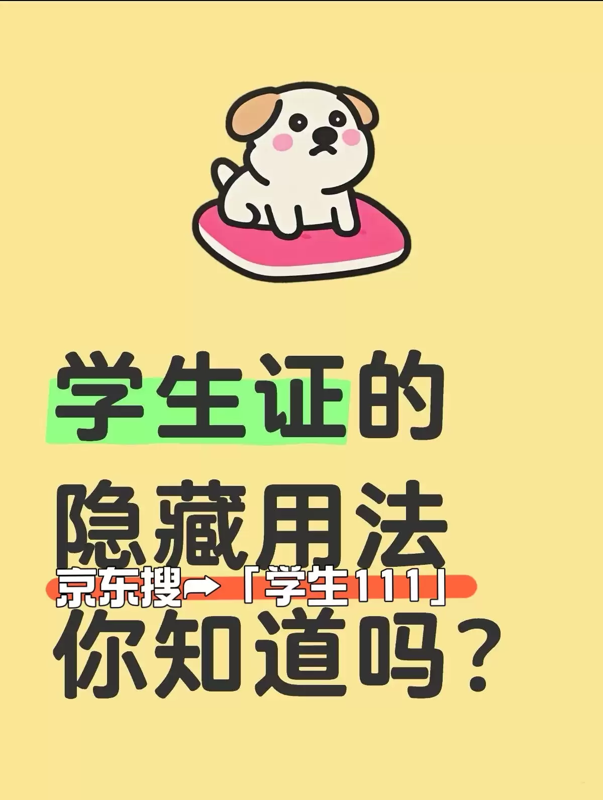 ѧ����iphone�Żݶ��٣�ѧ����ipad���Ż���ѧ���Ż���ƻ������