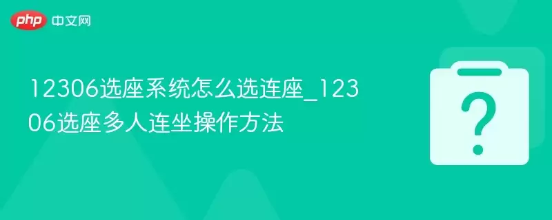 12306ѡ��ϵͳ��ôѡ����_12306ѡ������������������