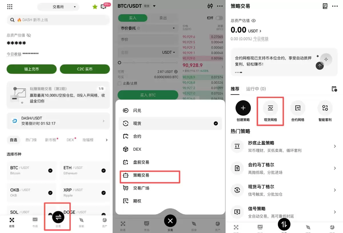 OKX������ȫ����:ʲô�������������׸���ģʽ�Ĳ��������ý�ѧ