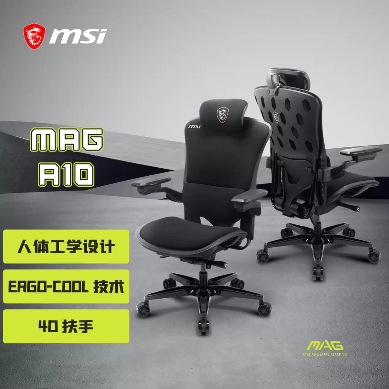 ΢��MAG A10�羺���ذ��׷�����רҵ���幤ѧ��ƣ����ܾ�����������