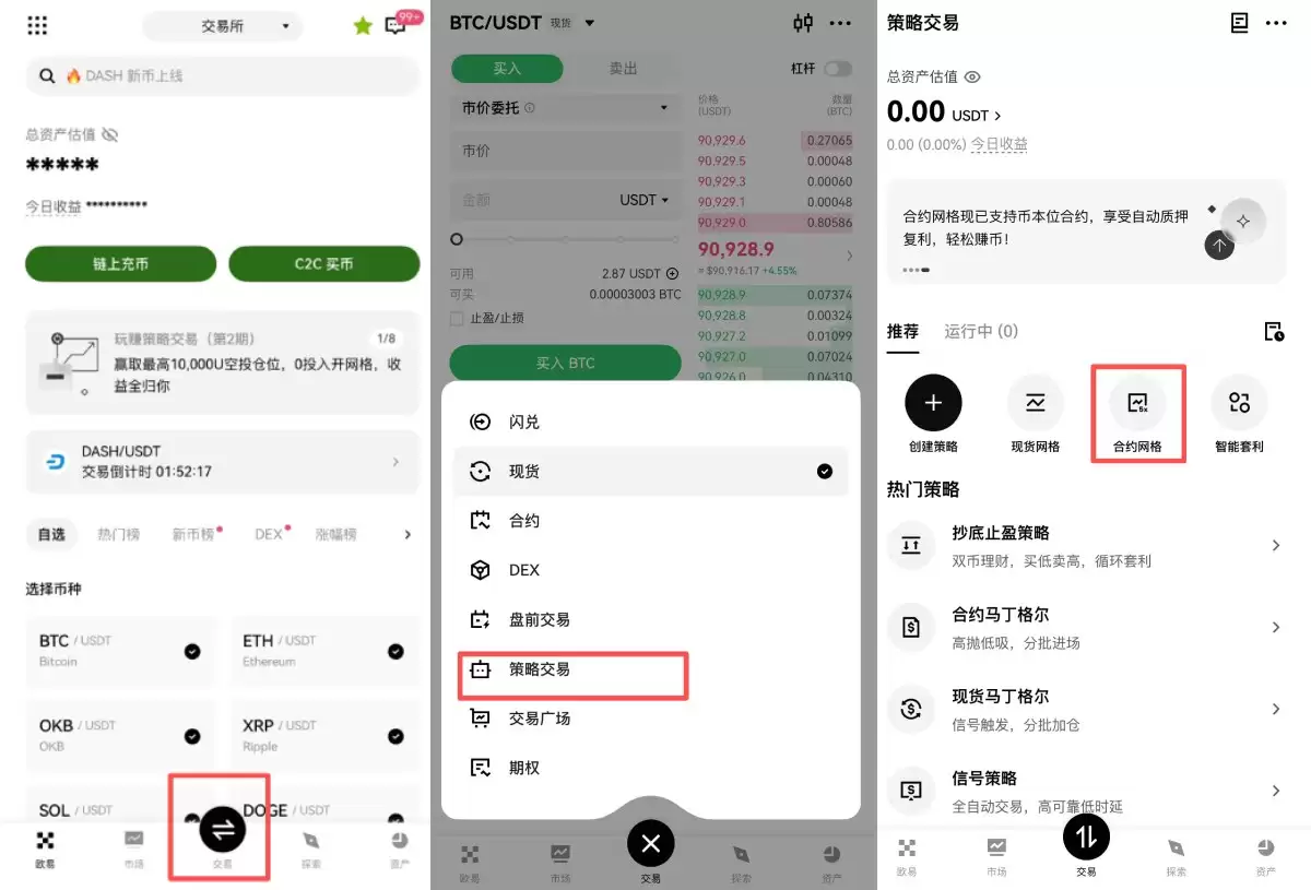 OKX������ȫ����:ʲô�������������׸���ģʽ�Ĳ��������ý�ѧ