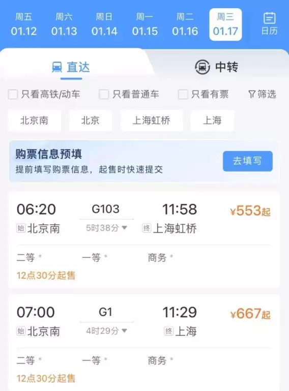 ��·12306���ڶ�Ʊ 2026���ڶ�Ʊʱ��һ��