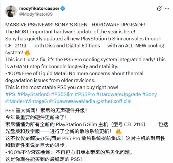 ����PS5 Slimӭ�ش�������ɢ�ȸ��¸��Һ��