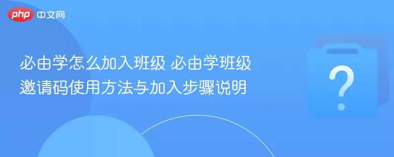 ����ѧ��ô����༶ ����ѧ�༶������ʹ�÷�������벽��˵��