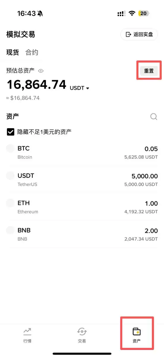 �Ұ�ģ�⽻�׽̳̣�APP����������ʹ�ü���