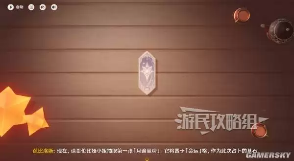 原神散于晨雾的月芒任务图文攻略 空月之歌第六幕秘境宝箱位置汇总 原神散于晨雾的月芒任务图文攻略 空月之歌第六幕秘境宝箱位置汇总