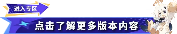 原神散于晨雾的月芒任务图文攻略 空月之歌第六幕秘境宝箱位置汇总 原神散于晨雾的月芒任务图文攻略 空月之歌第六幕秘境宝箱位置汇总