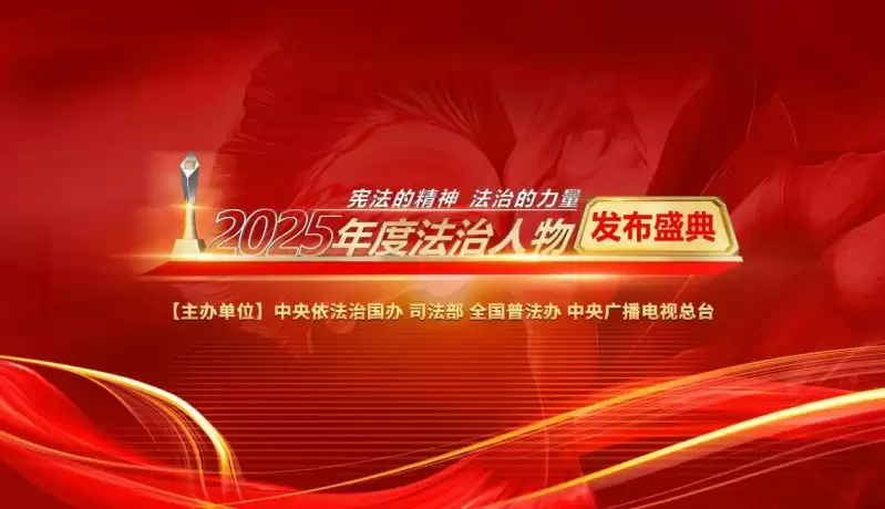 12��4�������ܷ��ա��ر��Ŀ��2025��ȷ�������¾�ƽ���еķ���֮��