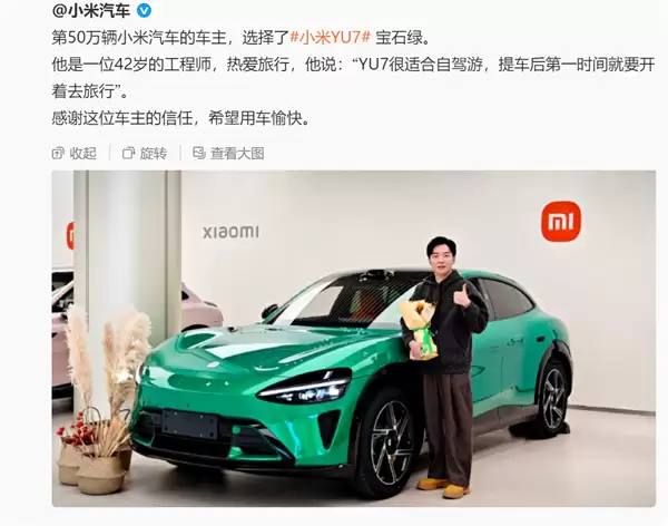 小米汽车50万辆交付达成,创行业最快纪录 小米汽车50万辆交付达成,创行业最快纪录