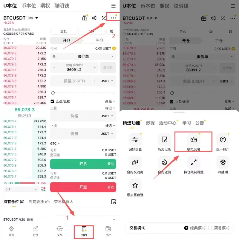 �Ұ�ģ�⽻�׽̳̣�APP����������ʹ�ü���