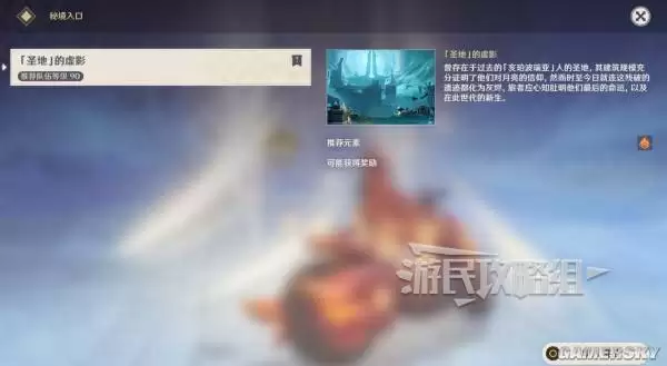 原神散于晨雾的月芒任务图文攻略 空月之歌第六幕秘境宝箱位置汇总 原神散于晨雾的月芒任务图文攻略 空月之歌第六幕秘境宝箱位置汇总