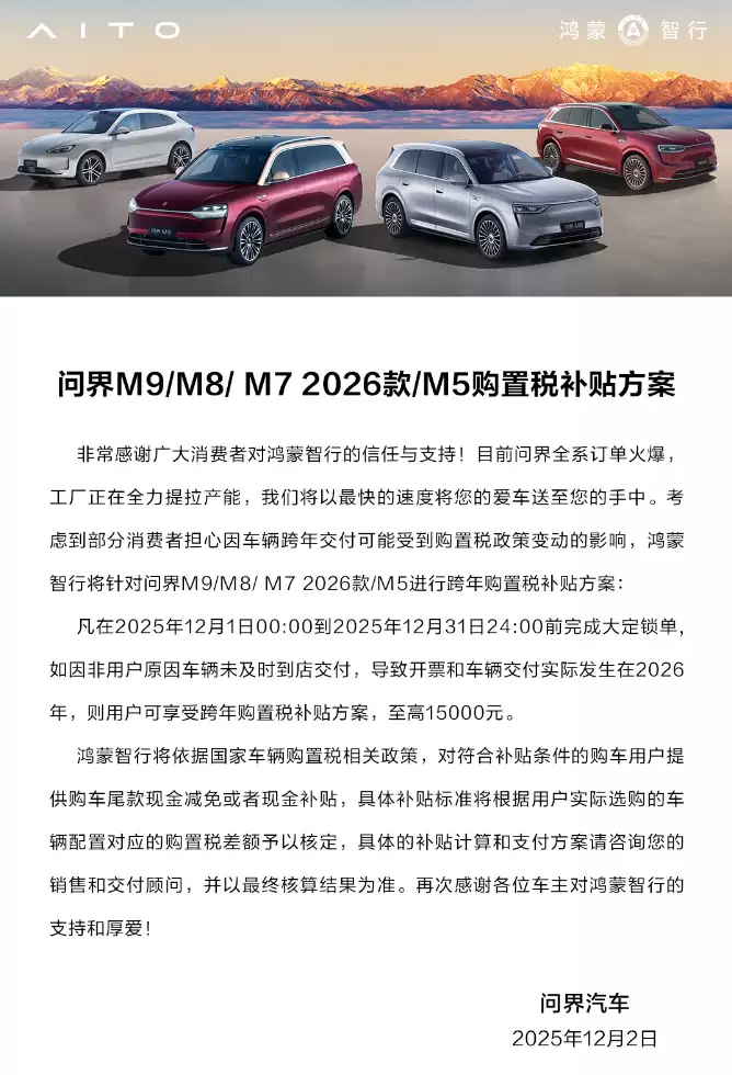 ����������2026����깺��˰�����15000Ԫ