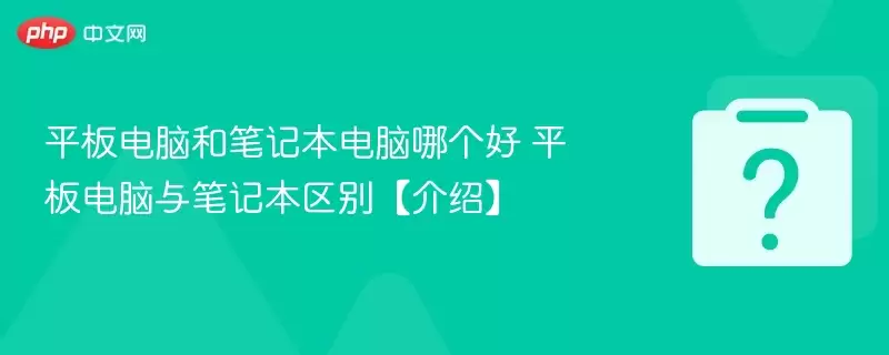 ƽ����ԺͱʼǱ������ĸ��� ƽ�������ʼǱ����𡾽��ܡ�