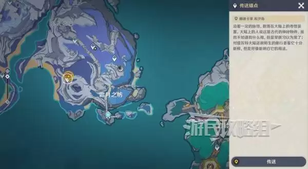 原神终北的夜行诗任务图文攻略 空月之歌第五幕图文流程攻略 原神终北的夜行诗任务图文攻略 空月之歌第五幕图文流程攻略