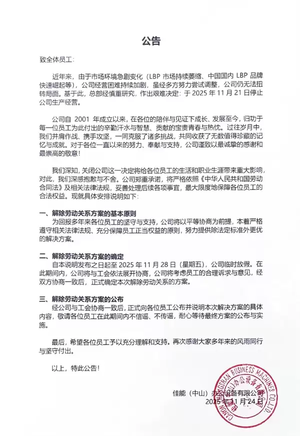 ������ɽ�����رգ�24����Ӫ�սᣬҵ��ת��߸���ֵ����