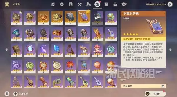 原神魔女的课业解锁方法 蒙德角色怎么强化 原神魔女的课业解锁方法 蒙德角色怎么强化