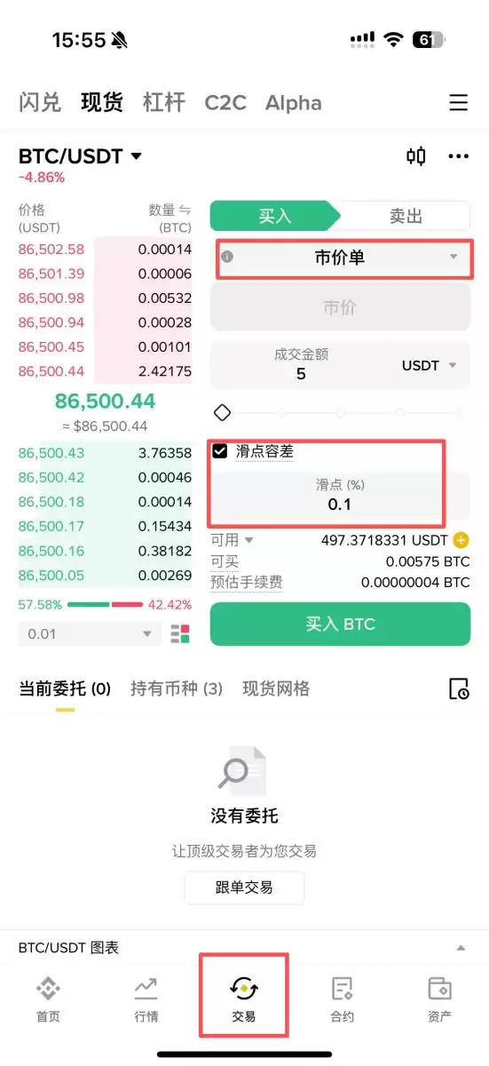 �Ұ��ֻ������ݲ����⣺���������ý̳�