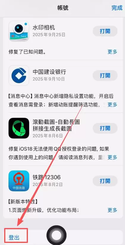 �Ұ�������ƻ���ֻ�app������أ�ƻ���ֻ����رҰ����������̳�