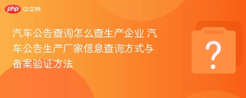 ���������ѯ��ô��������ҵ ������������������Ϣ��ѯ��ʽ�뱸����֤����