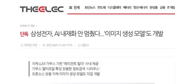 曝三星自研AI图像生成模型 苹果机皇跌至白菜价让路! 曝三星自研AI图像生成模型 苹果机皇跌至白菜价让路!