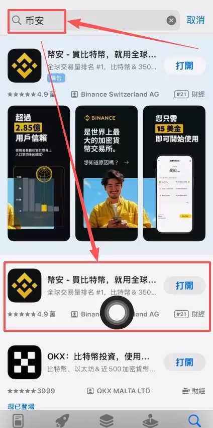 ƻ���ֻ�������رҰ�������APP����ϸͼ�Ľ̳�