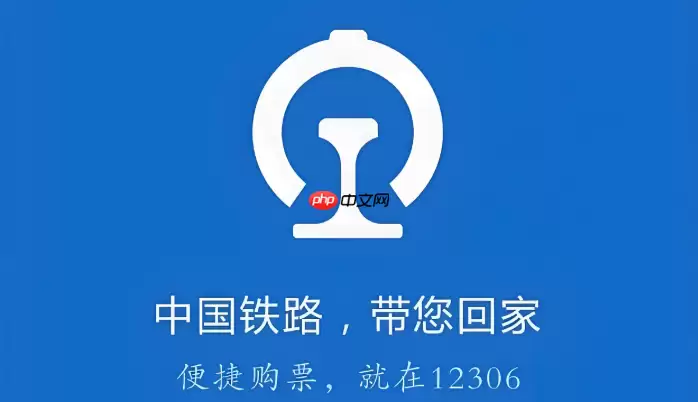 ��·12306��θ�ǩ����Ʊ ��·12306��ǩ��������