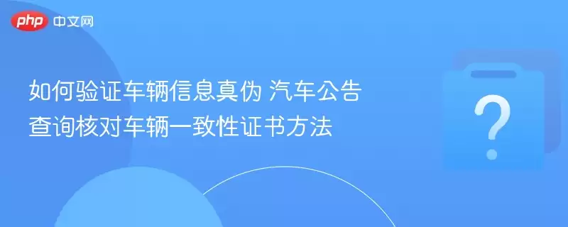 �����֤������Ϣ��α ���������ѯ�˶Գ���һ����֤�鷽��